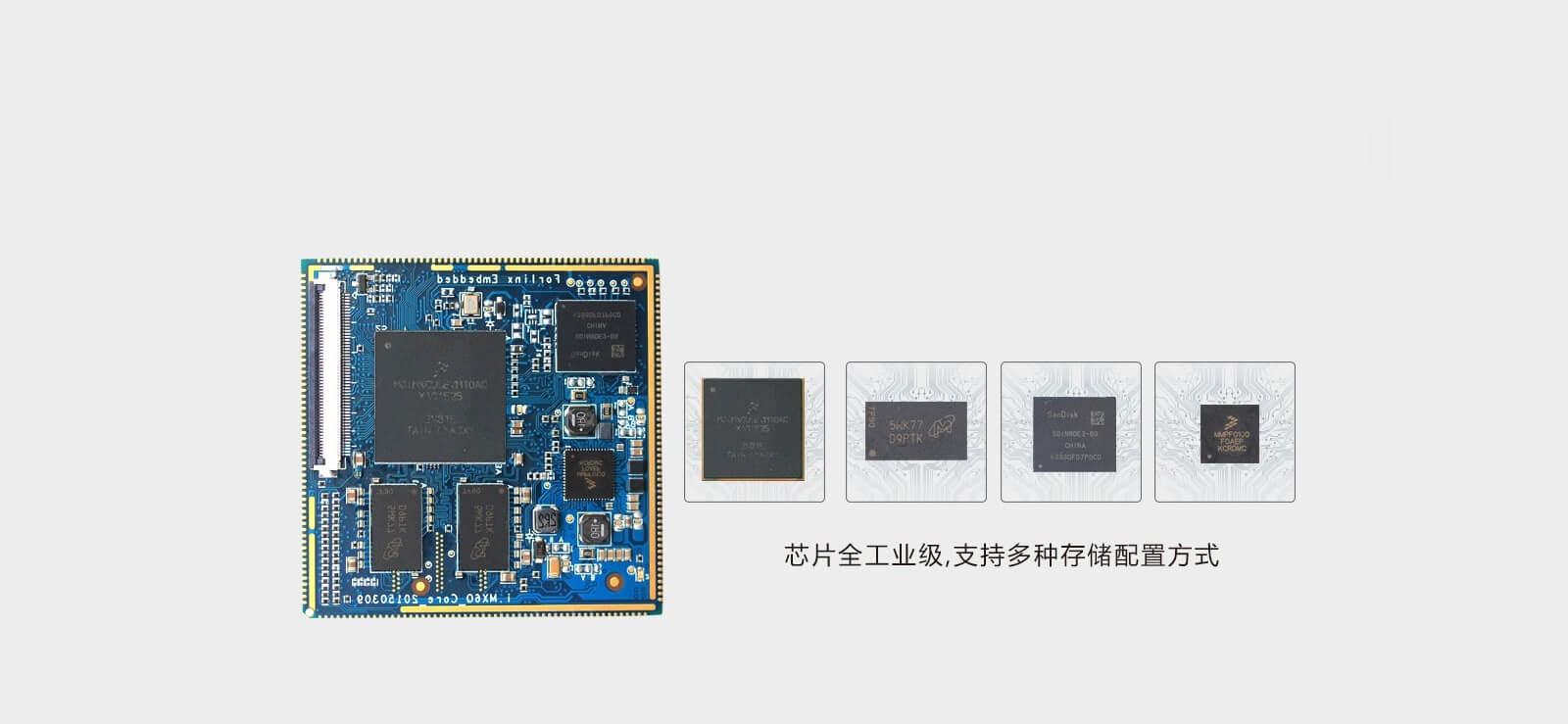 i.MX6DL核心板分為工業(yè)級(jí)商業(yè)級(jí)兩種包含多種存儲(chǔ)配置 