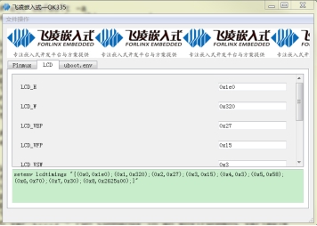 配置OK335x平臺 uboot環境變量工具