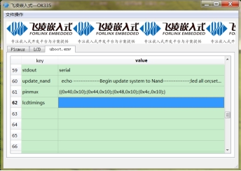 配置OK335x平臺 uboot環境變量工具