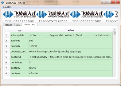 配置OK335x平臺 uboot環境變量工具