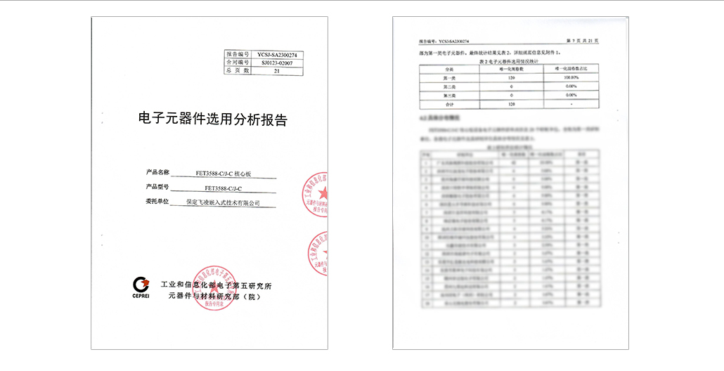 RK3568核心板國產(chǎn)化報告