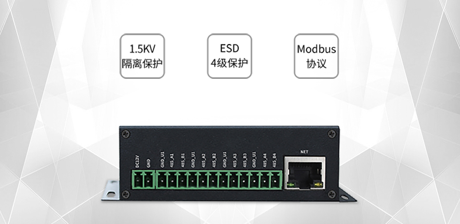 工業網關工業網關隔離保護RS485接口支持modbus協議