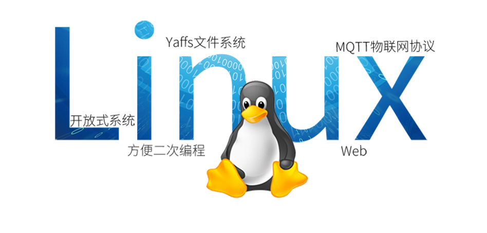 工業網關linux系統